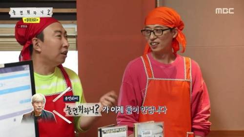 [스압] 놀면뭐하니 고정 노리는 박명수.jpg