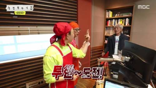 [스압] 놀면뭐하니 고정 노리는 박명수.jpg