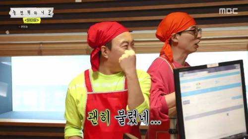 [스압] 놀면뭐하니 고정 노리는 박명수.jpg