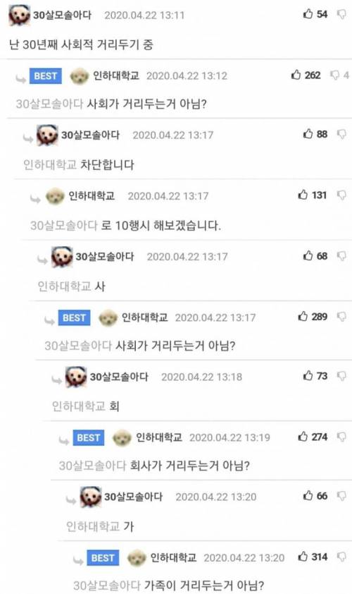 30년째 사회적 거리두기 중.jpg
