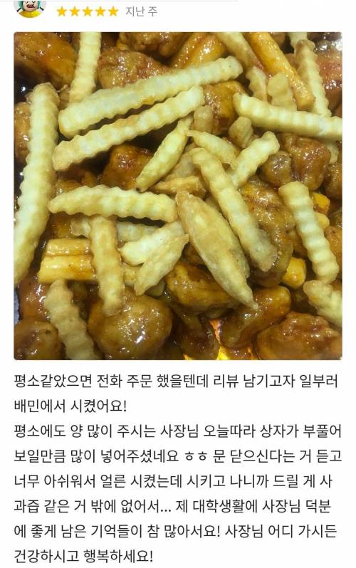 [스압] 29일 폐점한 치킨집의 주문 후기와 사장님 공지.JPG