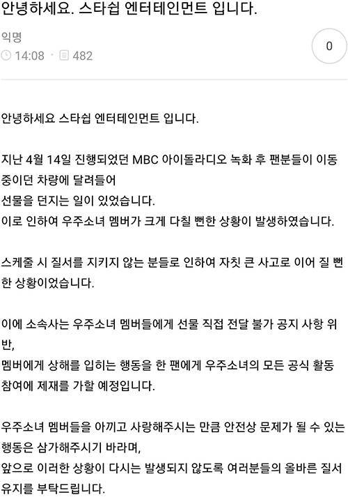 선물을 빙자한 테러.mp4