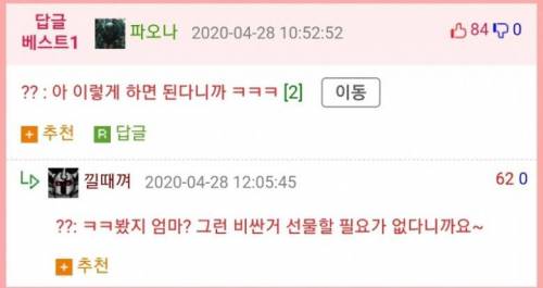 층간소음 윗집이 주고 간 선물.jpg