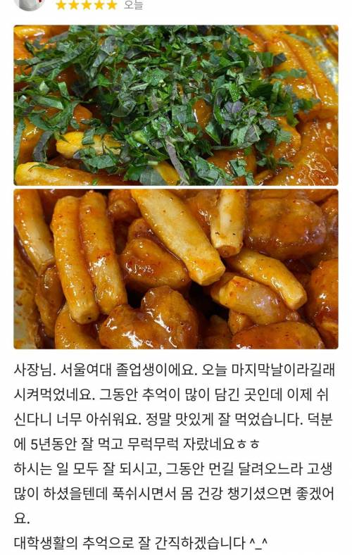 [스압] 29일 폐점한 치킨집의 주문 후기와 사장님 공지.JPG