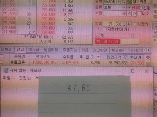 실투갤에 올라온 존버의 왕