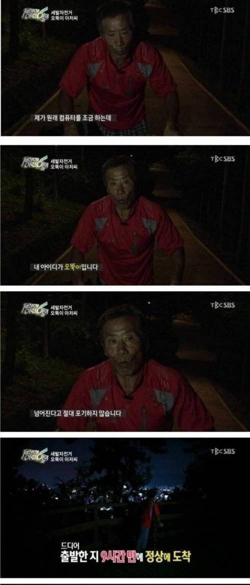 [스압] 의지력이 약해질 때 봐야 하는 방송.jpg