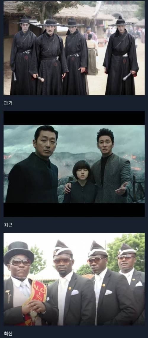 저승사자 트랜드 변화.jpg