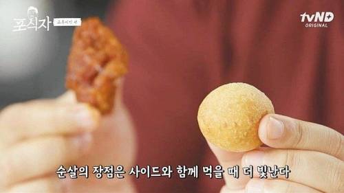 유민상이 말하는 순살 치킨이 더 빛날 때