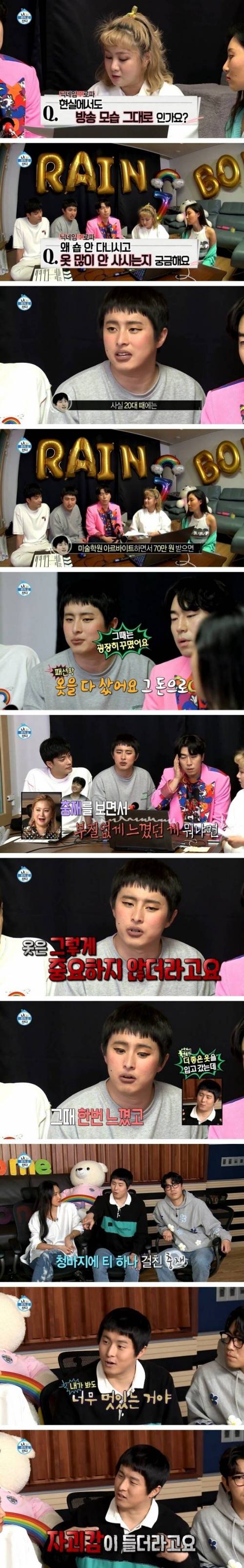 [스압] 기안84가 후즐근하게 다니는 이유