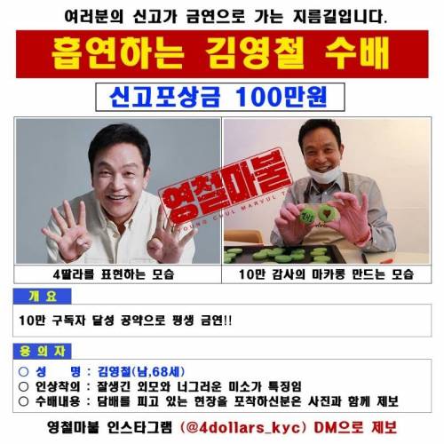 사진 찍어 보내면 신고 포상금 100만원.jpg