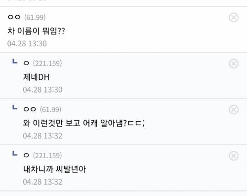 자동차갤러리식 차종맞추기 달인.jpg