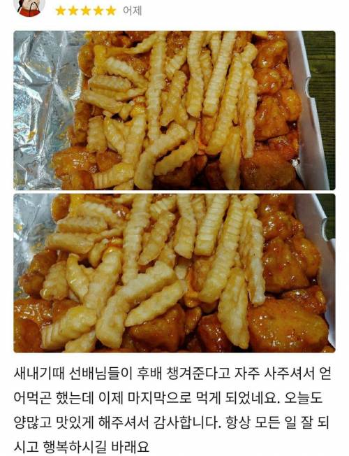 [스압] 29일 폐점한 치킨집의 주문 후기와 사장님 공지.JPG