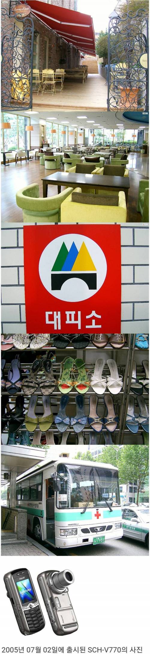 2005년에 출시된 카메라폰의 사진 클라스.jpg