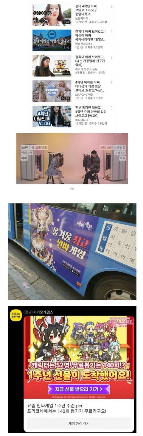 ??? : 아싸를 도둑맞았으니 인싸를 빼앗겠다