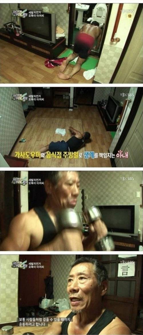 [스압] 의지력이 약해질 때 봐야 하는 방송.jpg