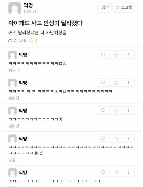 아이패드 사고 인생이 달라졌다.jpg