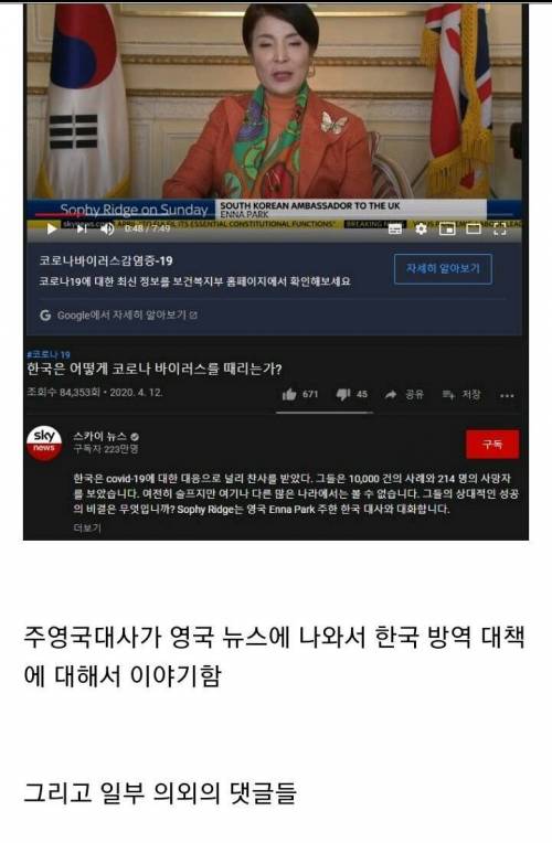 영국도 알아챈 우리만의 비밀.jpg