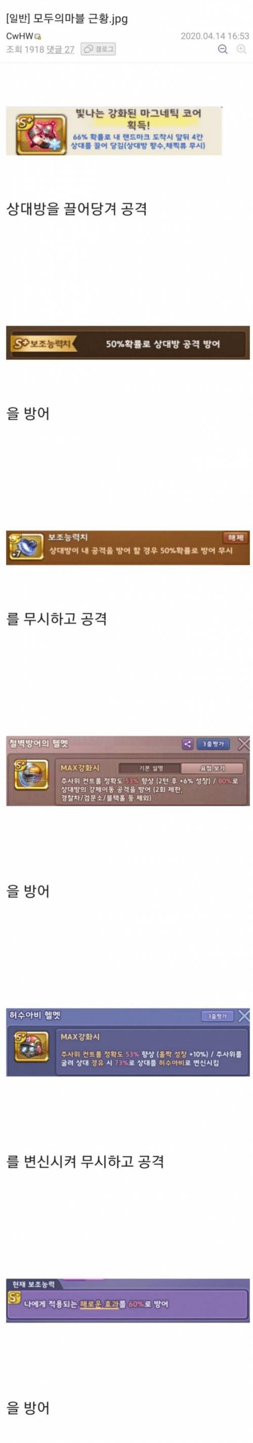 모두의 마블 근황.jpg