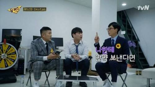 큰자기가 98년도 유재석에게 보내고 싶은 시그널.jpg