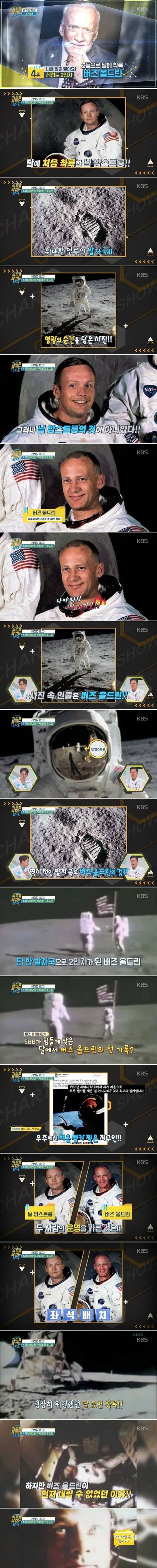 [스압] 2등으로 달에 착륙한 비행사