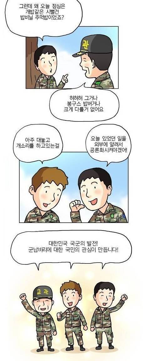 [스압] 현실적 예비군 만화.jpg