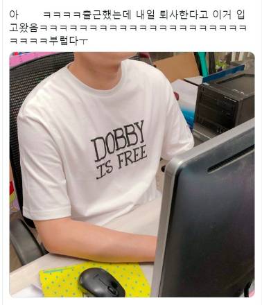 내일 퇴사하는 사람.jpg