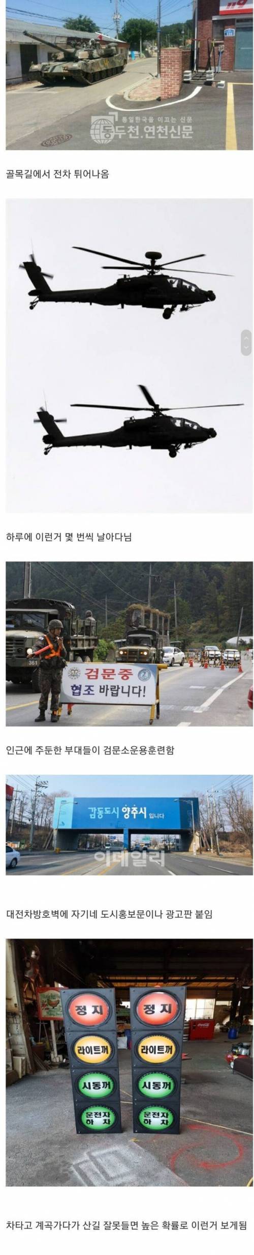 경기북부 지역 도시들 특징..jpg