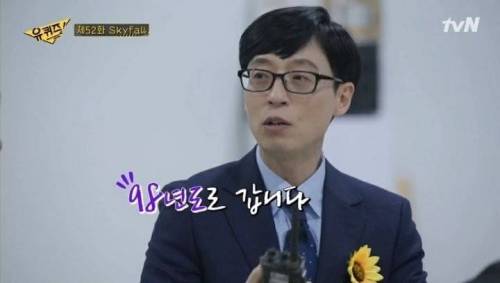 큰자기가 98년도 유재석에게 보내고 싶은 시그널.jpg
