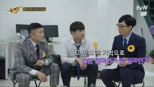 큰자기가 98년도 유재석에게 보내고 싶은 시그널.jpg