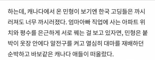 까시라진 한국 고딩들.jpg