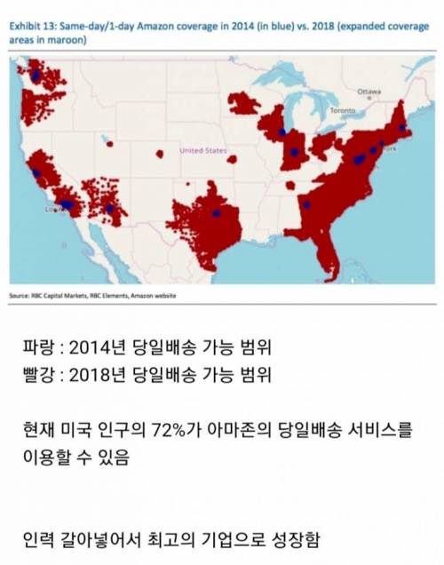 미국에서 아마존의 당일배송 범위.jpg