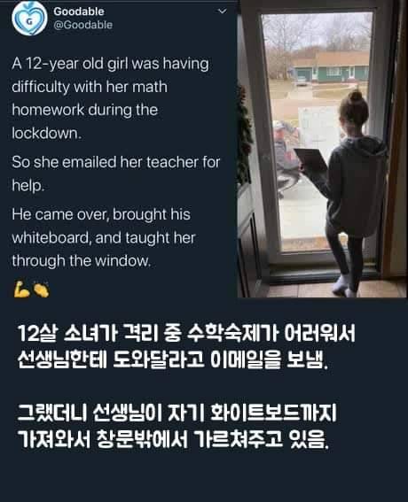 천조국의 어느 초등학교 교사.jpg