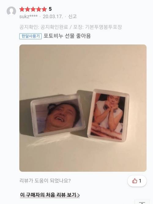 포토비누 갖고 싶어서 리뷰를 보는데..