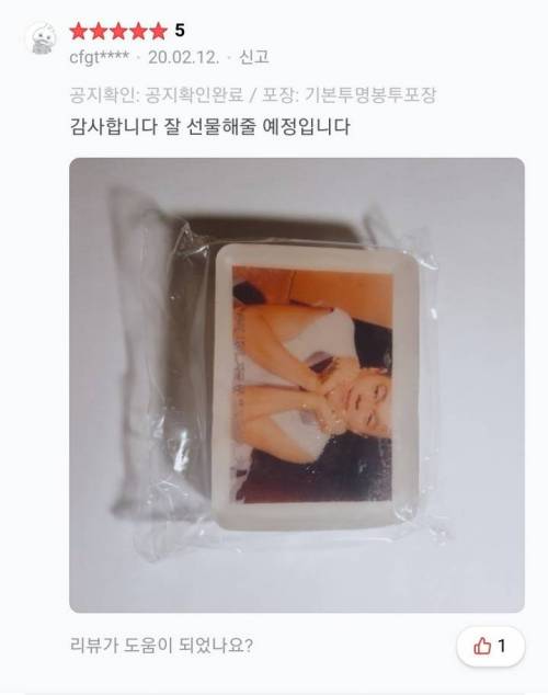 포토비누 갖고 싶어서 리뷰를 보는데..