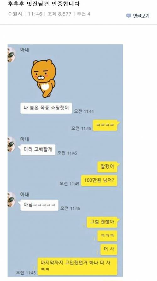 후후후 멋진 남편 인증합니다.jpg
