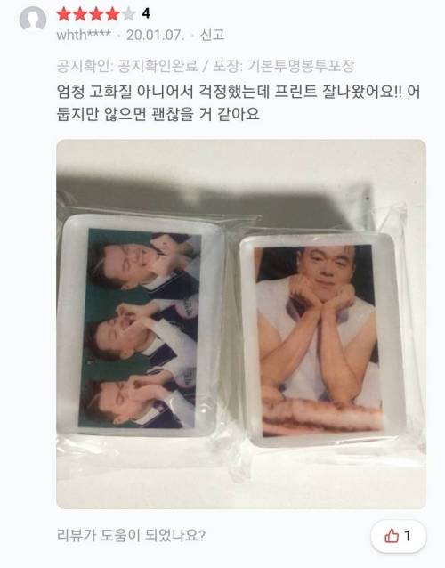 포토비누 갖고 싶어서 리뷰를 보는데..