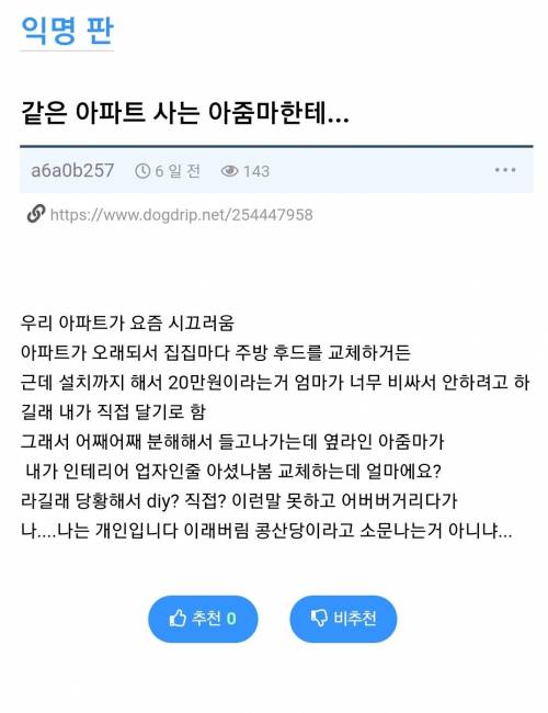 익붕이: 나는 개인이오...