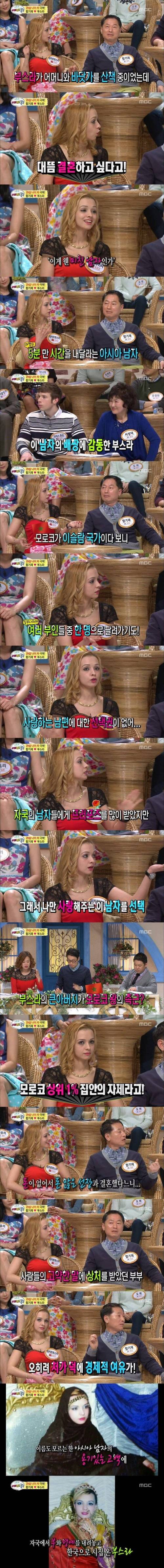[스압] 국제결혼 레전드.jpg