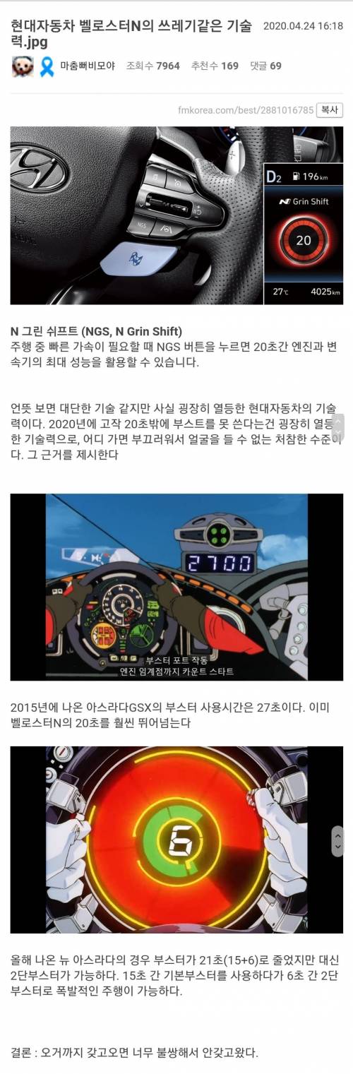 현대 벨로스터n의 기술력.jpg