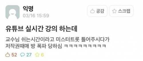 온라인 강의 대참사