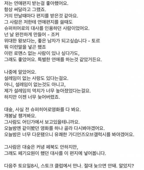 슈퍼히어로 영화를 안보는 여자. 고려대 대숲.