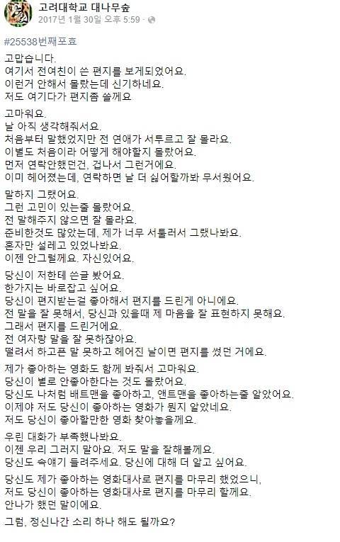 슈퍼히어로 영화를 안보는 여자. 고려대 대숲.