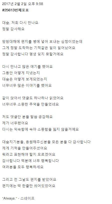 슈퍼히어로 영화를 안보는 여자. 고려대 대숲.