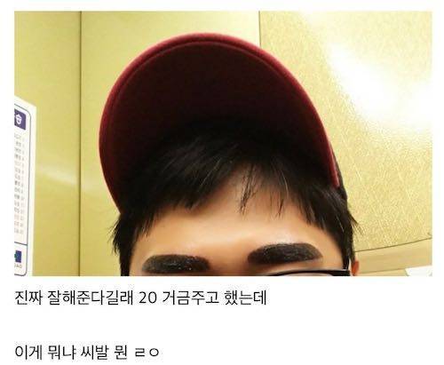 눈썹문신 이거 고소 가능함?