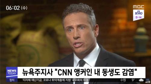 CNN 앵커도 코로나 감염.jpg