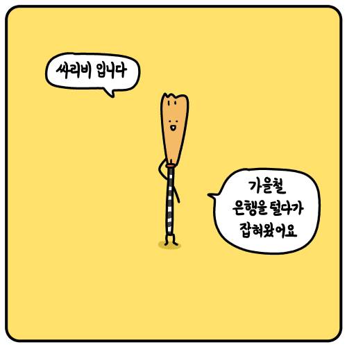 교도소의 자기소개 시간.jpg