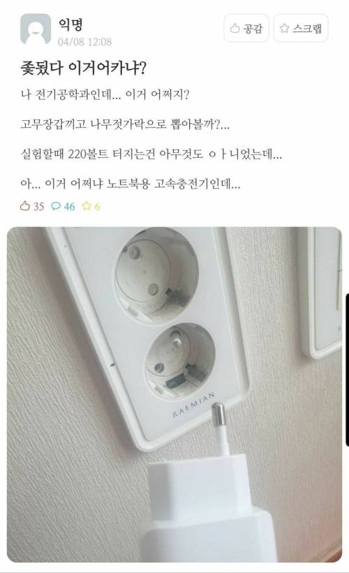 나 전기공학과인데...jpg