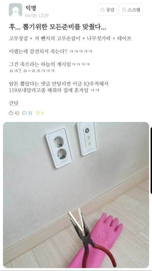 나 전기공학과인데...jpg