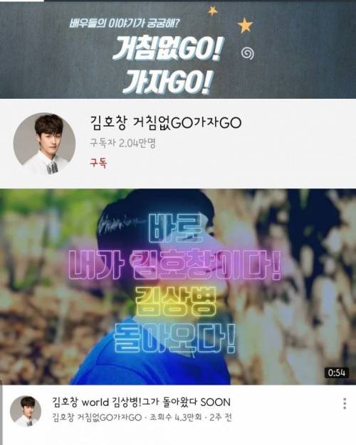 푸른거탑 출연 배우 유튜브 현황