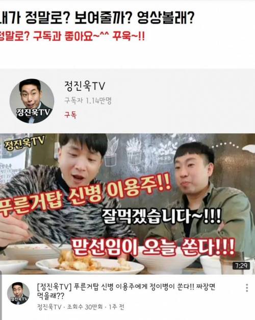 푸른거탑 출연 배우 유튜브 현황